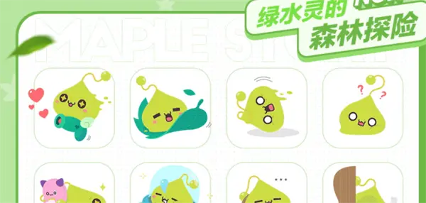 冒险岛枫之传说图片48