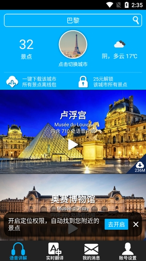 口袋导游4