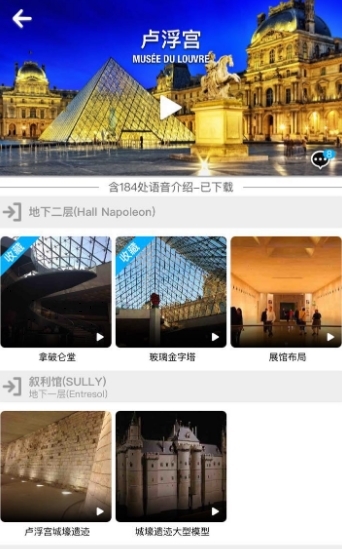口袋导游5