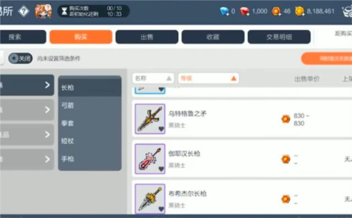 冒险岛枫之传说图片37