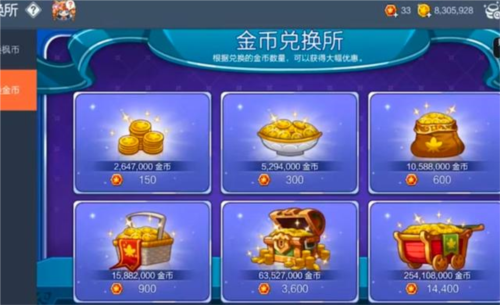 冒险岛枫之传说图片39