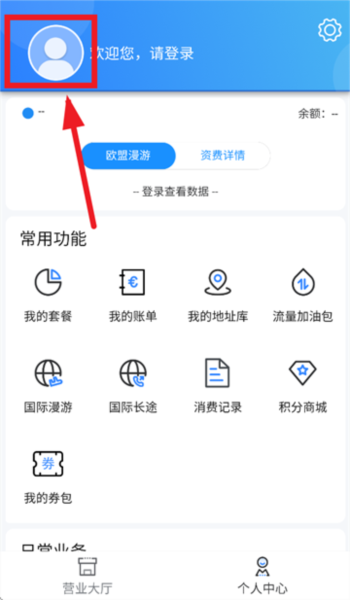 天天电信app图片