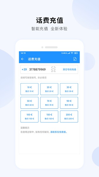 天天电信营业厅截图3