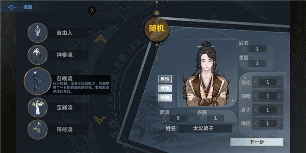 太公传承封神4