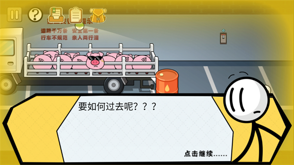 火柴人神逃脱2图3