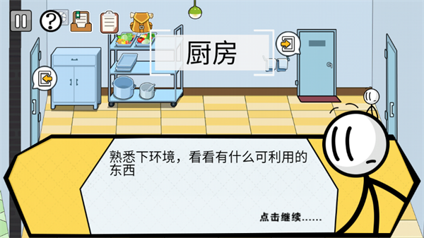 火柴人神逃脱2图4