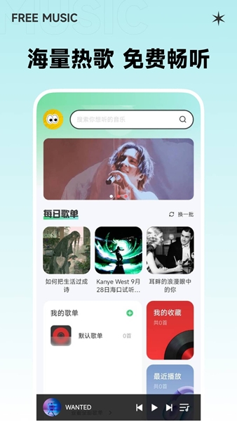 西瓜免费音乐app图片