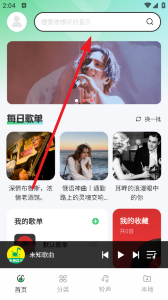 西瓜免费音乐app图片