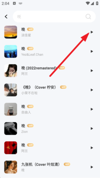 西瓜免费音乐app图片