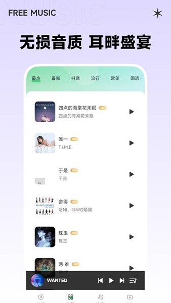 西瓜免费音乐截图2