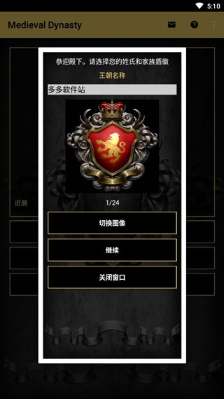 王的游戏2