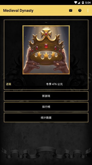王的游戏3