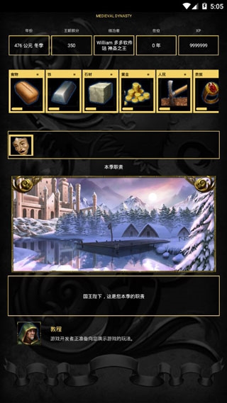 王的游戏4