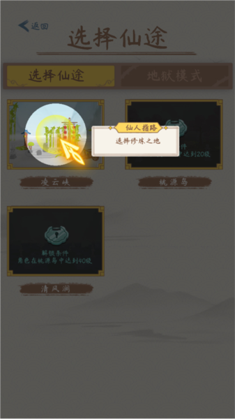 你会修仙吗4