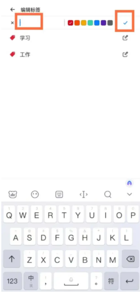 Notein一笔记破解版图片
