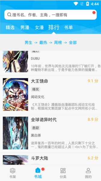 风车动漫app免广告版图片