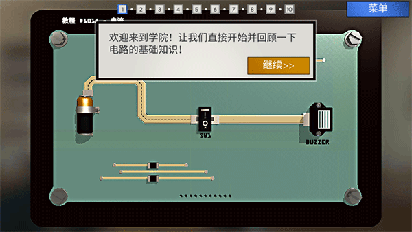 拆弹学院3