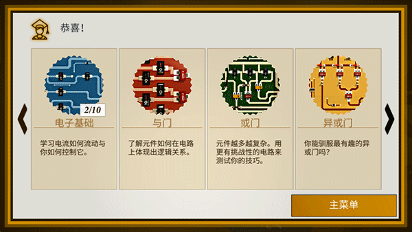 拆弹学院7