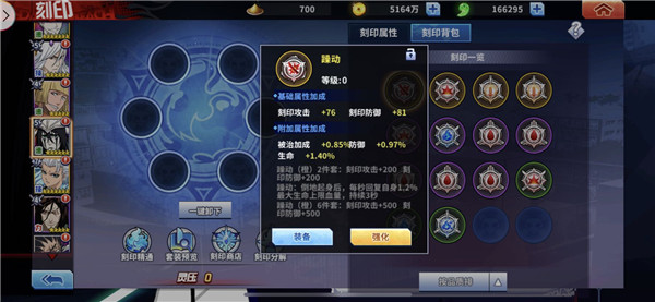 境界死神激斗图片3