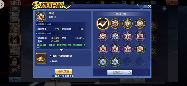 境界死神激斗图片5