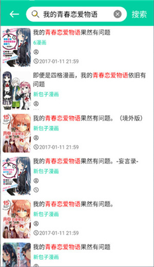 云漫漫画APP图片