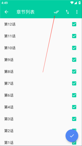 云漫漫画APP图片