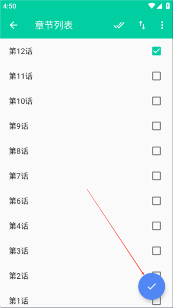 云漫漫画APP图片