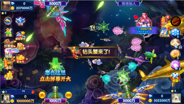 途游休闲捕鱼4
