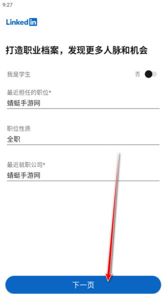 LinkedIn国际版图片11