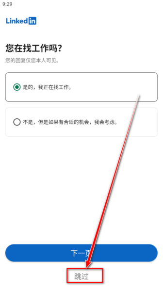 LinkedIn国际版图片14