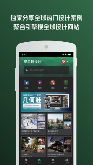 几何蛙图片3