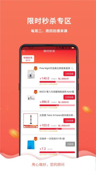 千齿汇商城app图片2