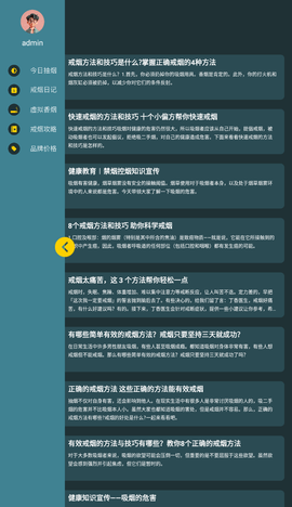 赛博抽烟软件图片7