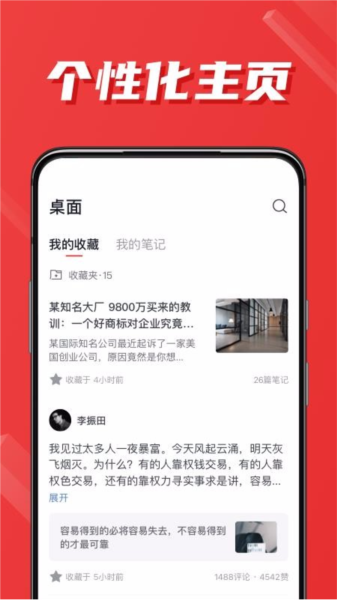 听君app图片2