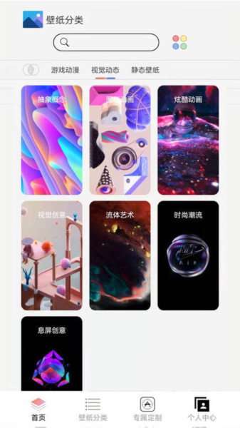 幻影壁纸图片2