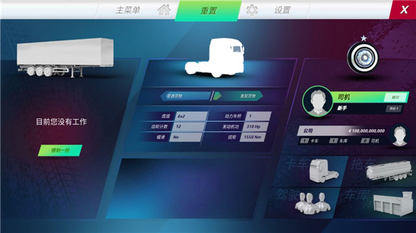 欧洲卡车司机3图片6