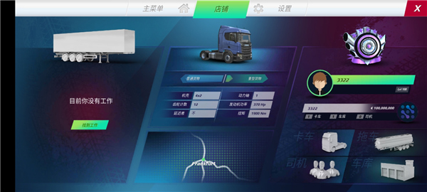 欧洲卡车司机3图片9