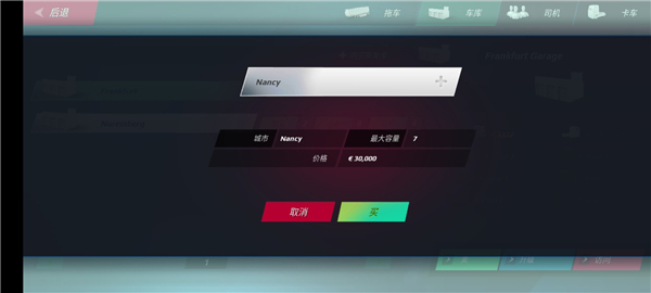 欧洲卡车司机3图片11