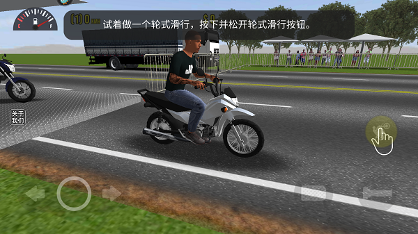 摩托平衡3D全车辆解锁版图片