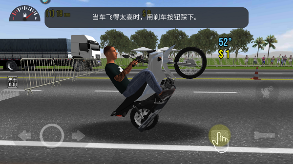 摩托平衡3D全车辆解锁版图片