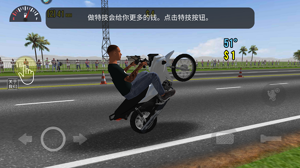 摩托平衡3D全车辆解锁版图片