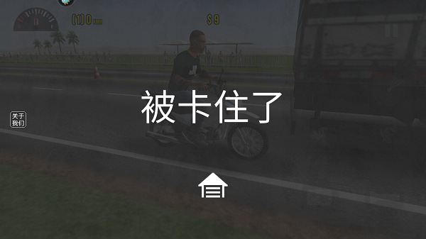 摩托平衡3D全车辆解锁版图片