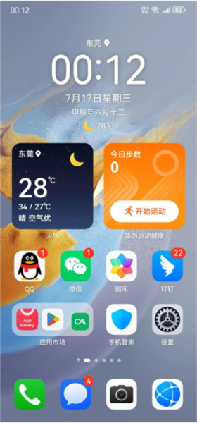 凡尘主题库图片2