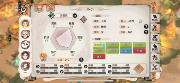 零氪攻略教程2