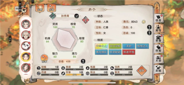零氪攻略教程3