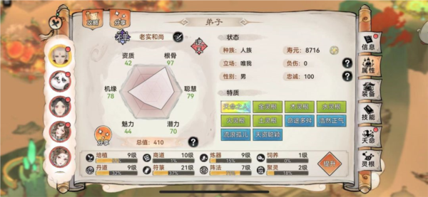 零氪攻略教程4