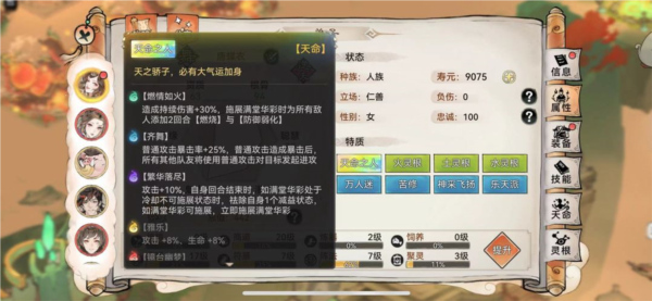 零氪攻略教程7