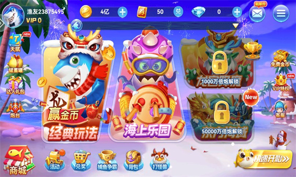 途游休闲捕鱼图片11