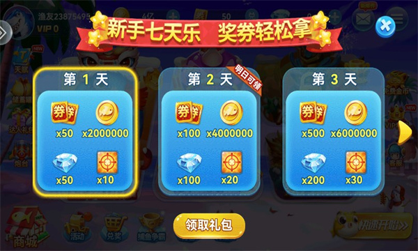 途游休闲捕鱼图片12