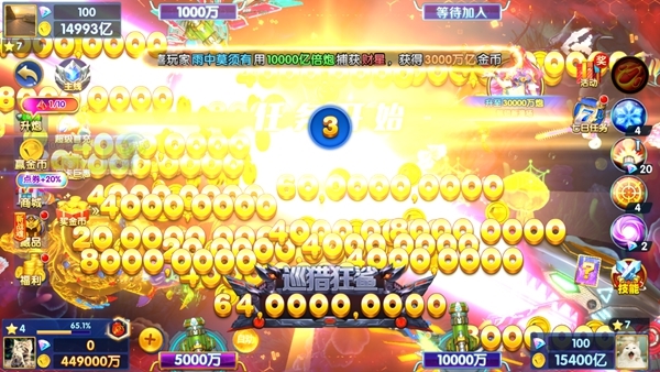 途游休闲捕鱼图片2